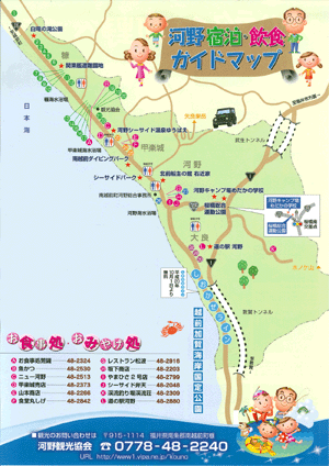 南越前町　河野へ　裏